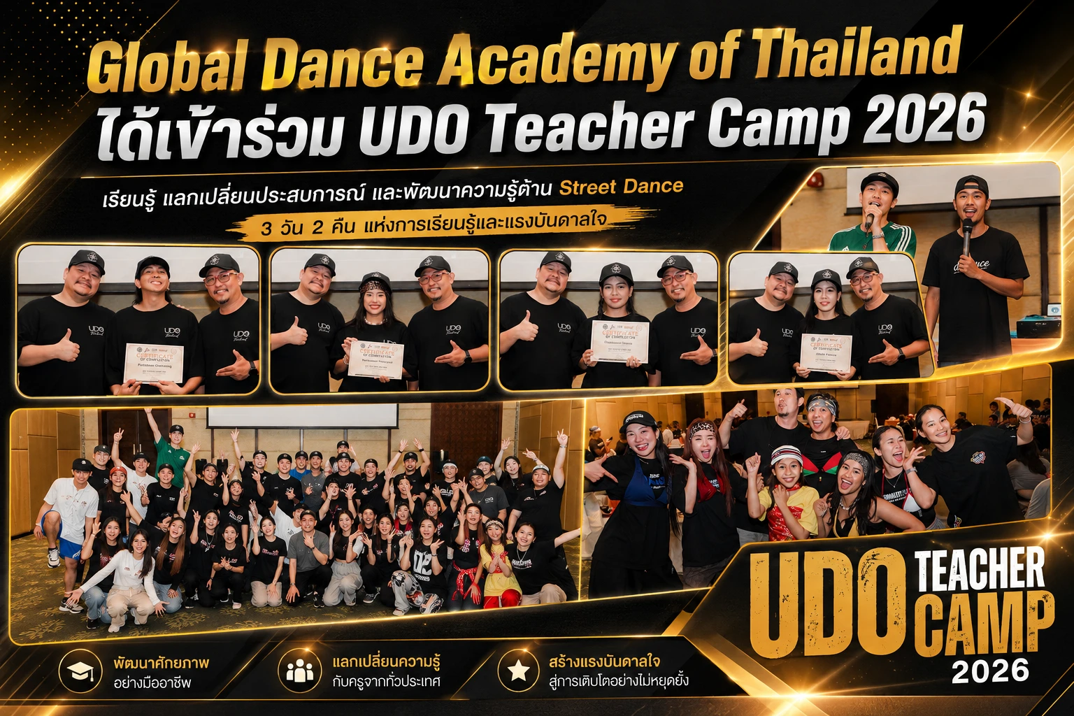 Global Dance Academy of Thailand ได้เข้าร่วม UDO Teacher Camp 2026